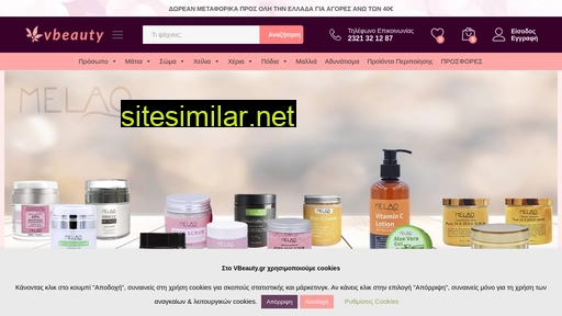 vbeauty.gr alternative sites