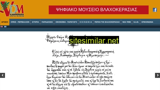 vdm-vlahokerasia.gr alternative sites