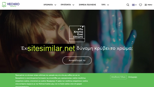 vechro.gr alternative sites