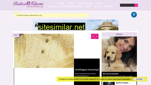 velonaklwsti.gr alternative sites