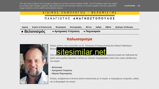 velonismostrikala.gr alternative sites