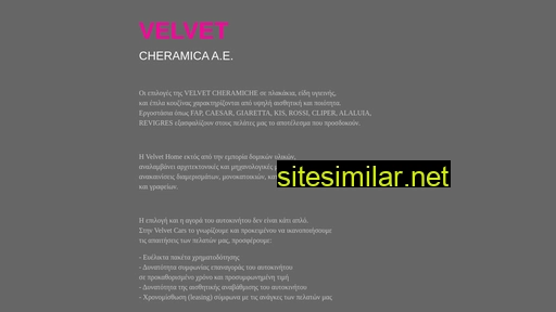 velvet.com.gr alternative sites