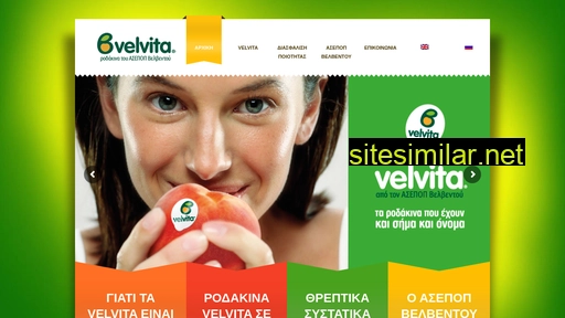 velvita.gr alternative sites