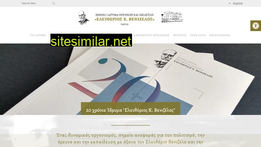 venizelos-foundation.gr alternative sites