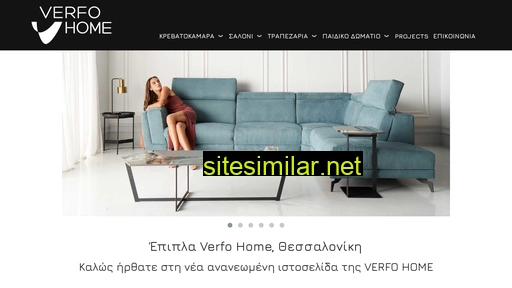 verfo.gr alternative sites