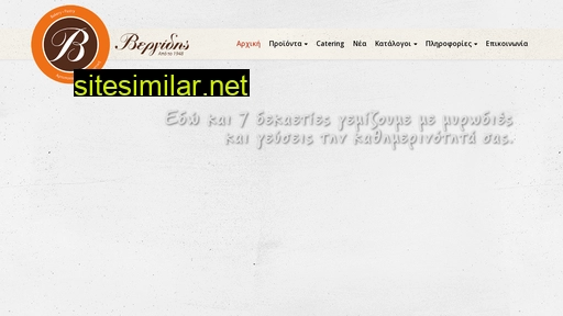 vergidis.gr alternative sites