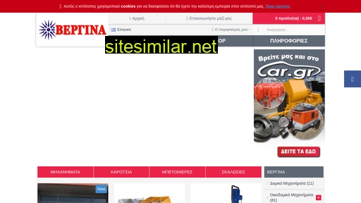 vergina-gp.gr alternative sites