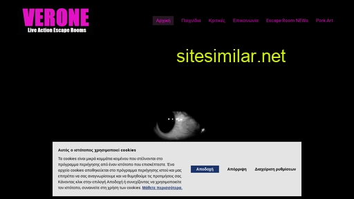 verone.gr alternative sites