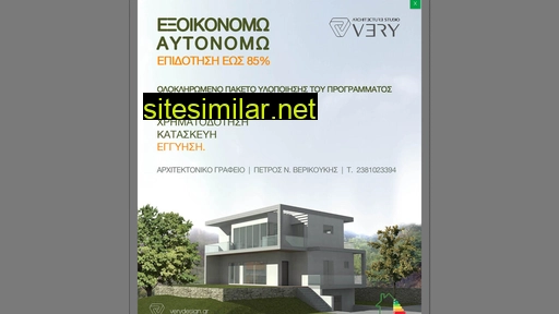 verydesign.gr alternative sites