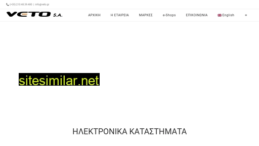 veto.gr alternative sites