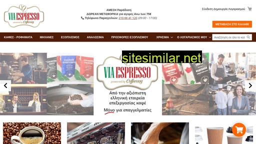 viaespresso.gr alternative sites