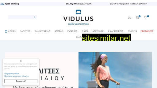 vidulus.gr alternative sites