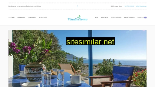 vikentios.gr alternative sites