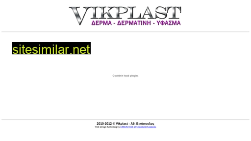 vikplast.gr alternative sites