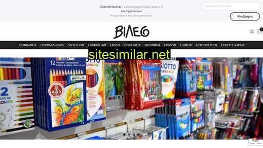 vileo.gr alternative sites