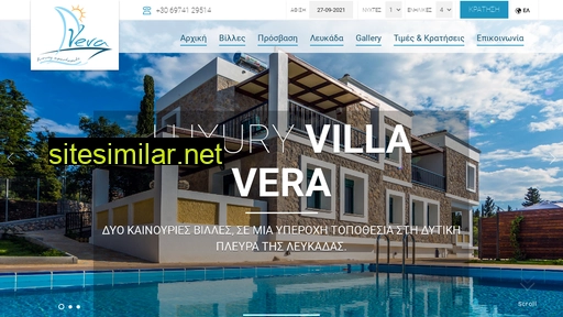 villavera.gr alternative sites