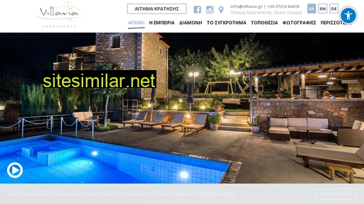 villavia.gr alternative sites