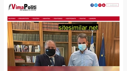 vimapoliti.gr alternative sites