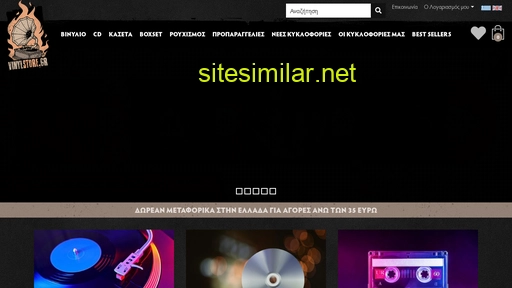 vinylstore.gr alternative sites