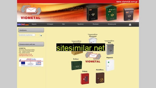 viometal.com.gr alternative sites