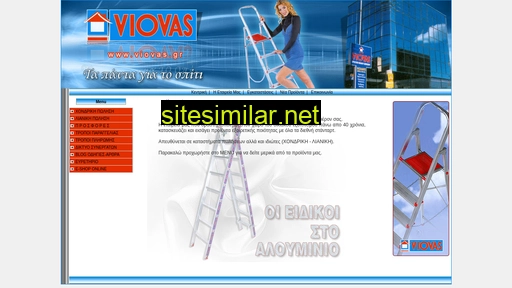 viovas.gr alternative sites