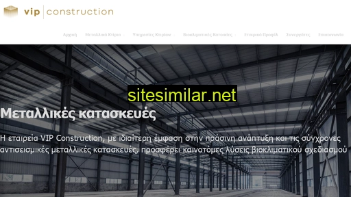 vipconstruction.gr alternative sites