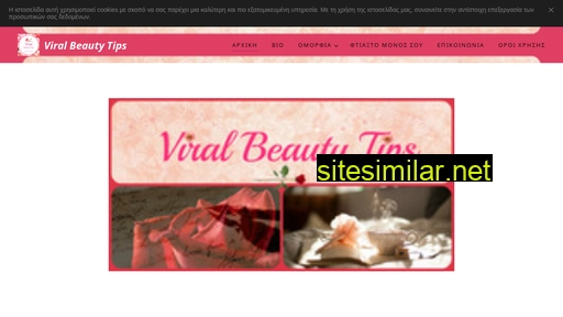 viralbeautytips.gr alternative sites