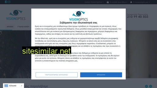 vision-optics.gr alternative sites