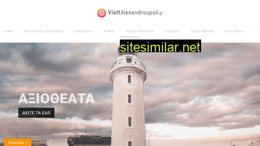 visitalexandroupoli.gr alternative sites
