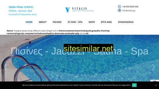 vitalispools.gr alternative sites