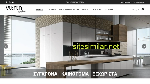 vitrincucine.gr alternative sites