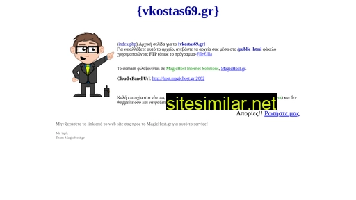 vkostas69.gr alternative sites