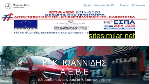 vk-ioannidis.gr alternative sites