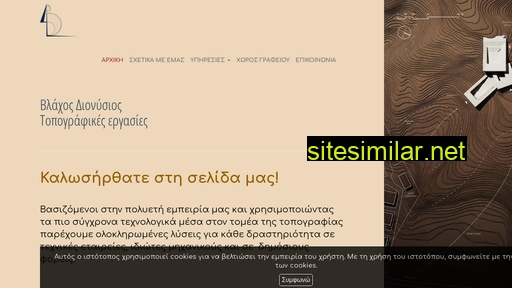 vlachos-chorometrisi.gr alternative sites