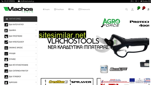 vlachostools.gr alternative sites