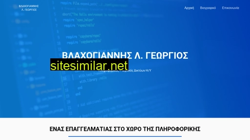 vlahogiannis.gr alternative sites