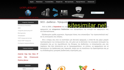 voipwebnet.gr alternative sites