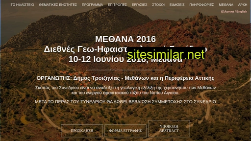 volcano-methana.gr alternative sites