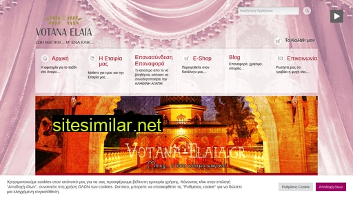 votana-elaia.gr alternative sites