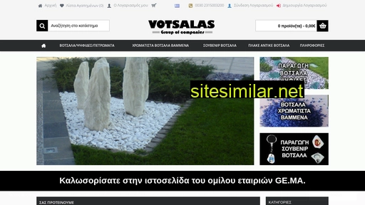votsalas.gr alternative sites
