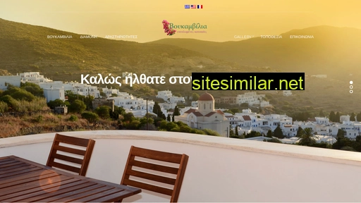 voukamvilia.gr alternative sites