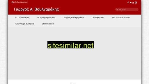voulgarakis.gr alternative sites