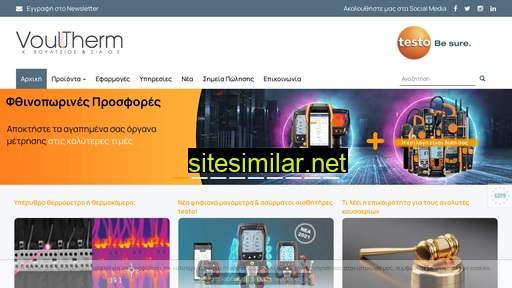 voultherm.gr alternative sites
