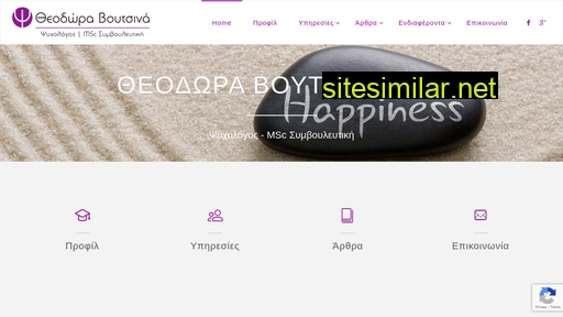 voutsina.com.gr alternative sites