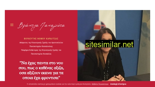 vrantza.gr alternative sites