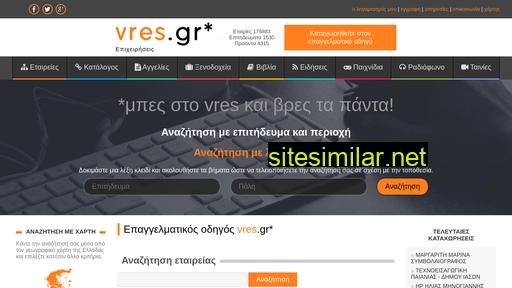 vres.gr alternative sites