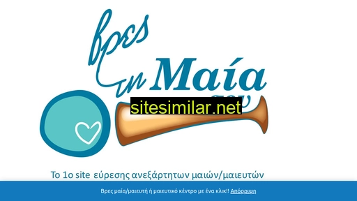vresmaia.gr alternative sites