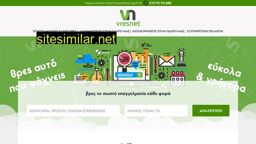 vresnet.gr alternative sites