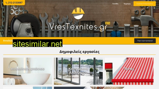 vrestexnites.gr alternative sites