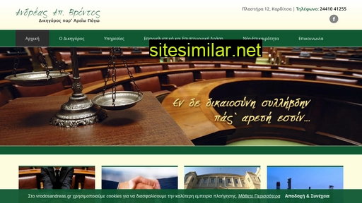 vrodosandreas.gr alternative sites